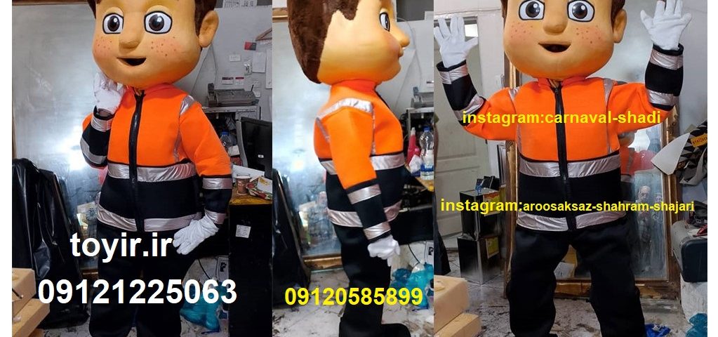 عروسک تنپوش مدد